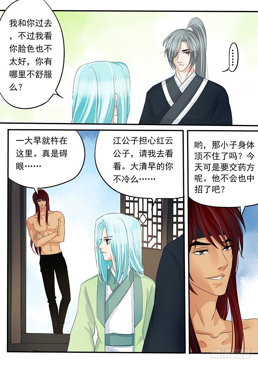 《红云》33 第5页