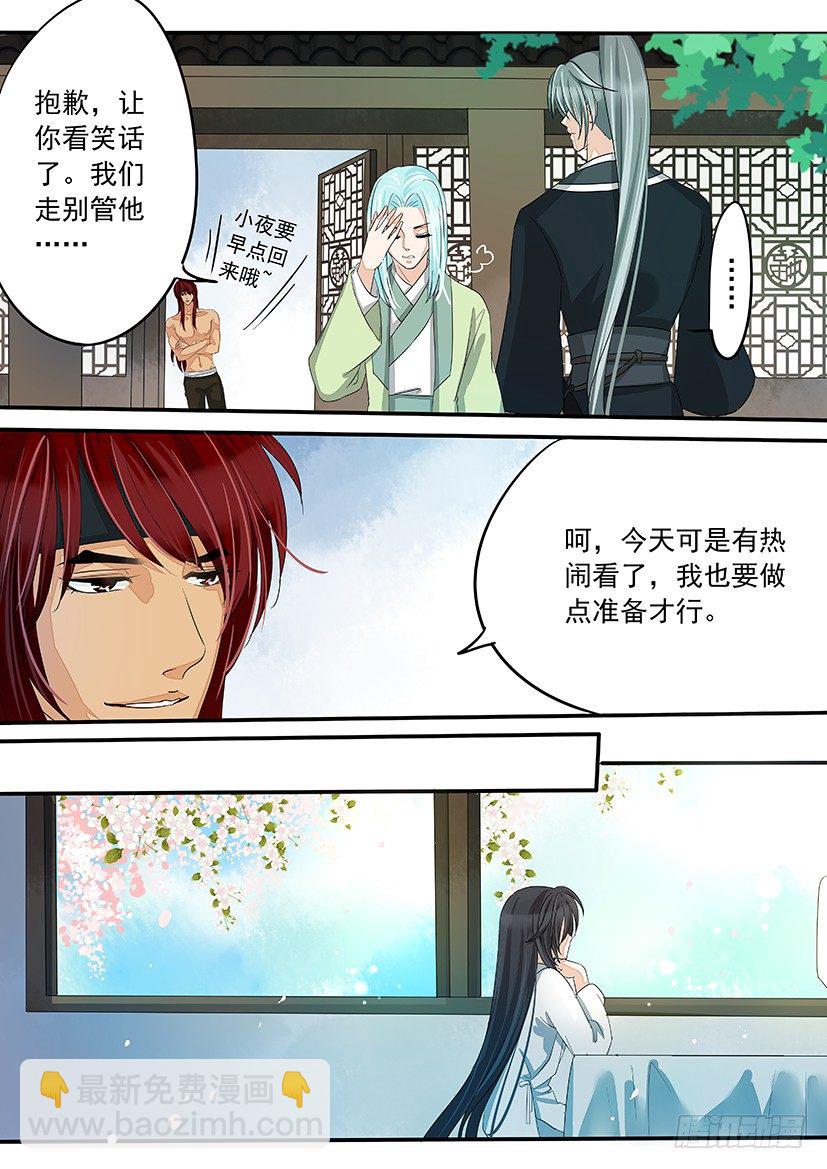 《红云》33 第6页