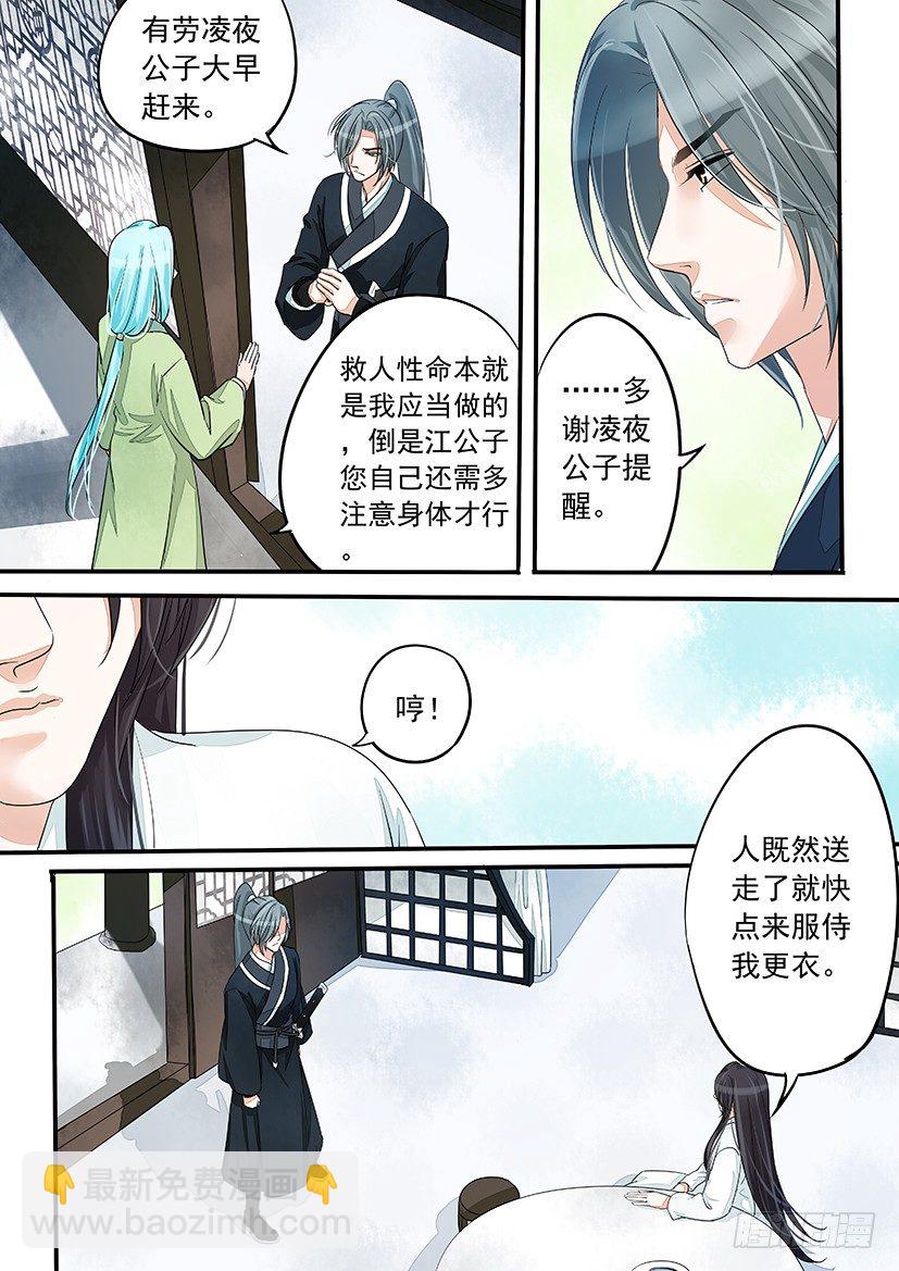 《红云》33 第9页