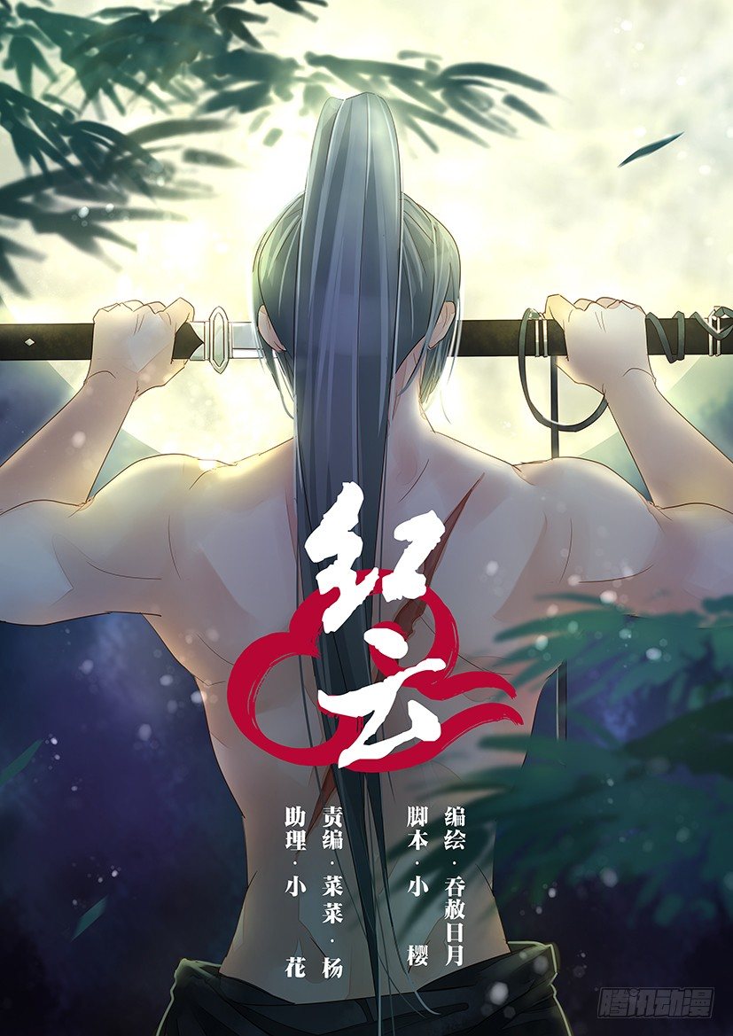 《红云》36 第1页