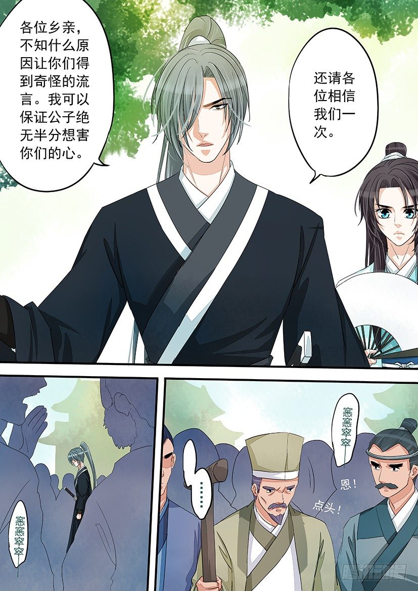 《红云》36 第2页