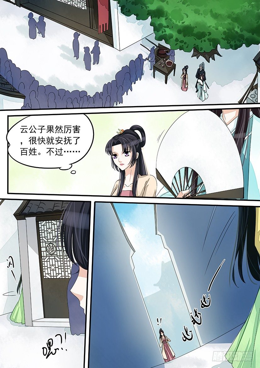 《红云》36 第3页