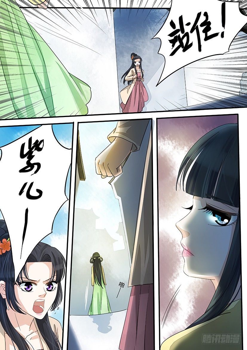 《红云》36 第4页