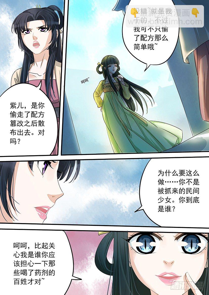 《红云》36 第5页