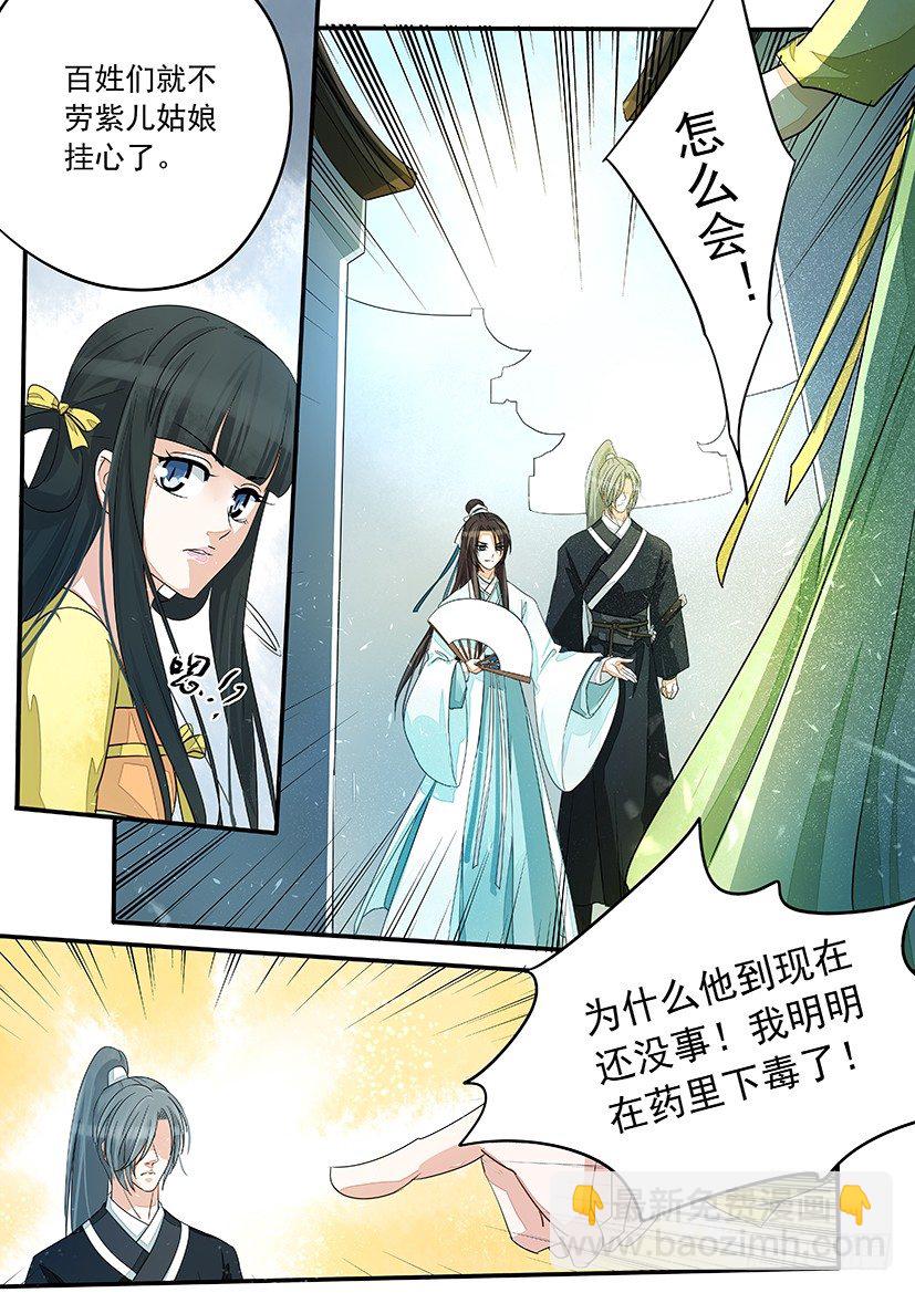 《红云》36 第6页