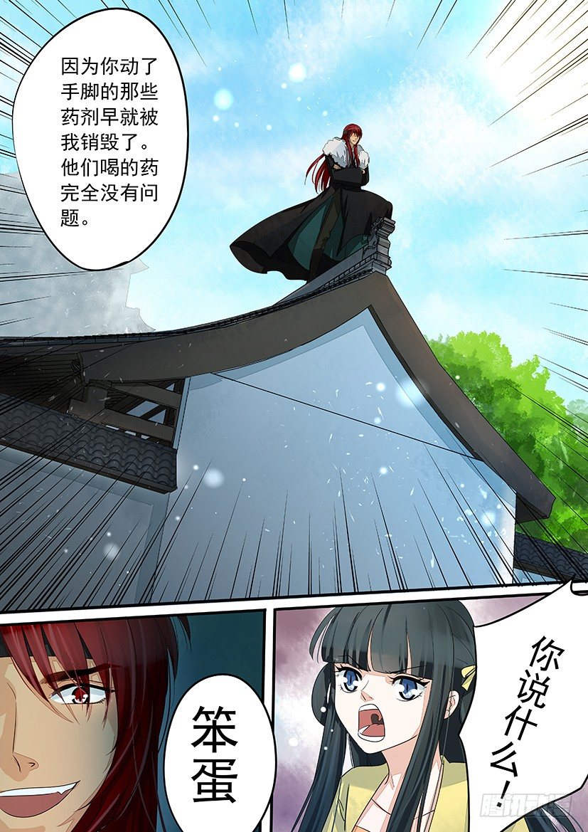《红云》36 第7页