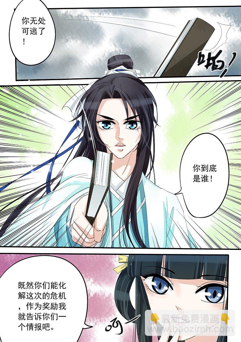 《红云》36 第8页