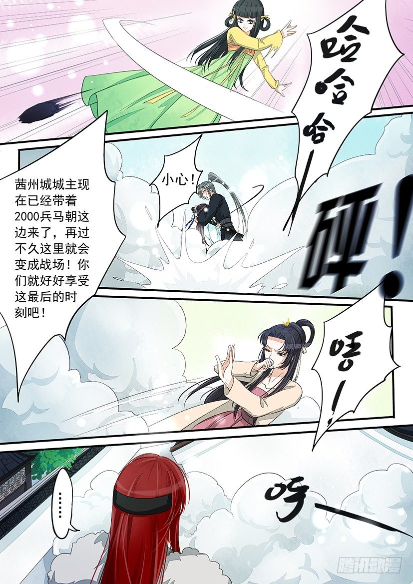 《红云》36 第9页
