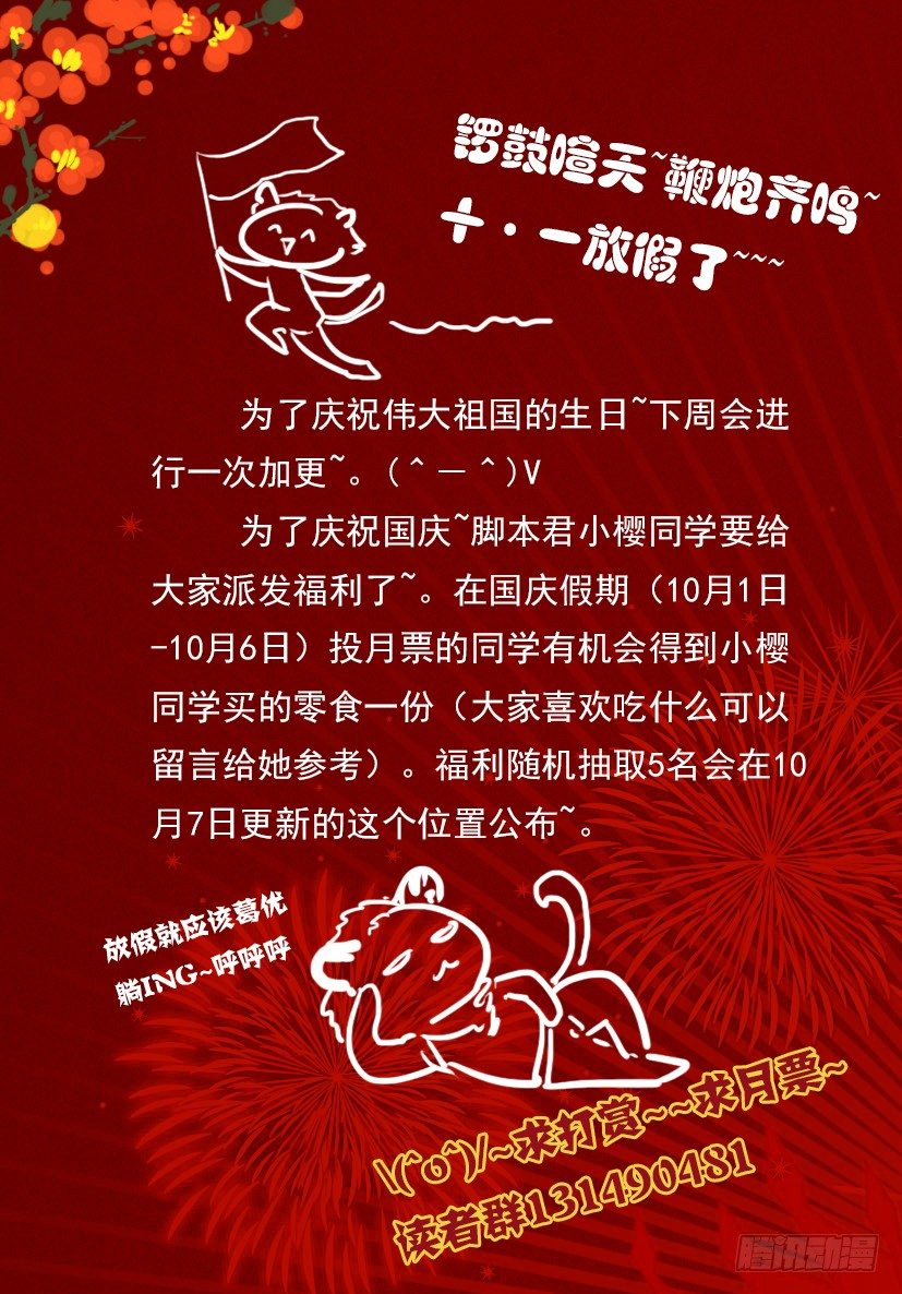 《红云》38 第10页