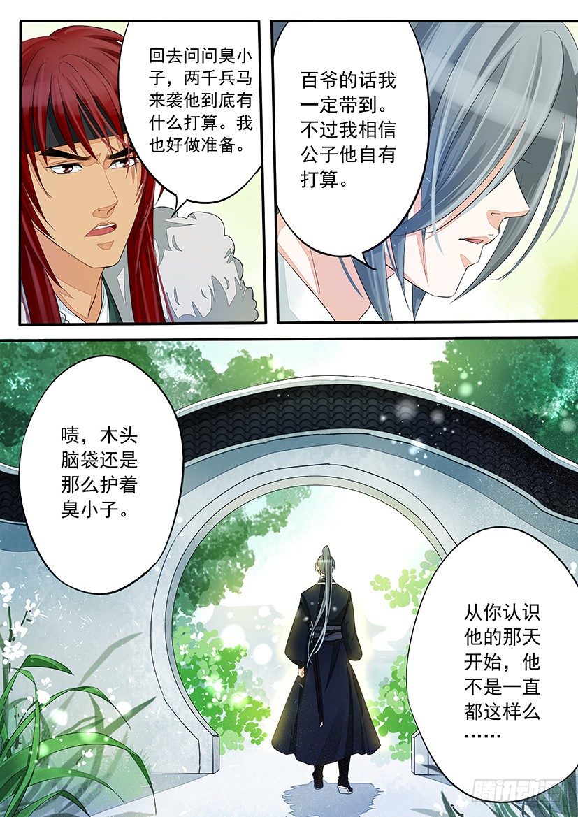 《红云》38 第2页