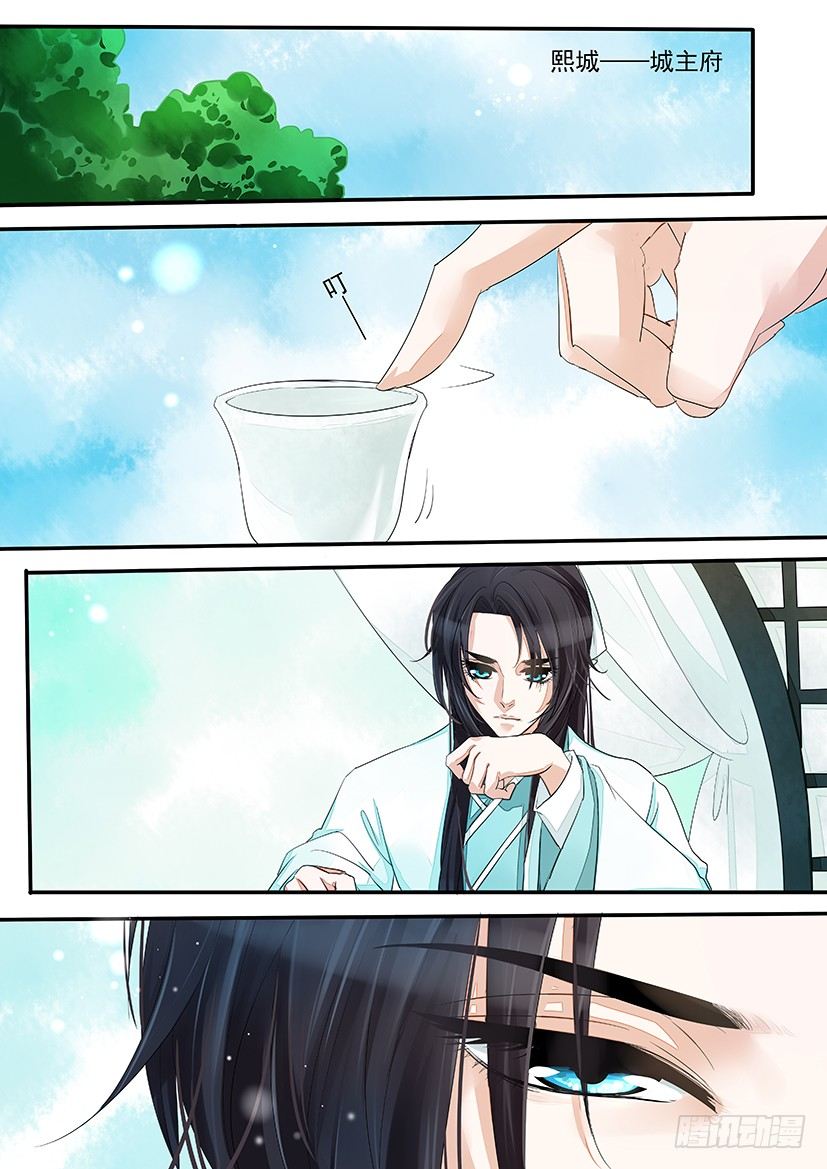 《红云》38 第3页