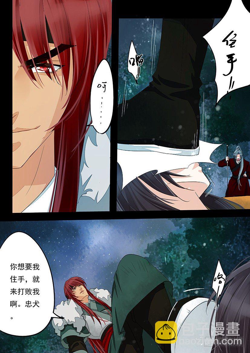 《红云》38 第8页
