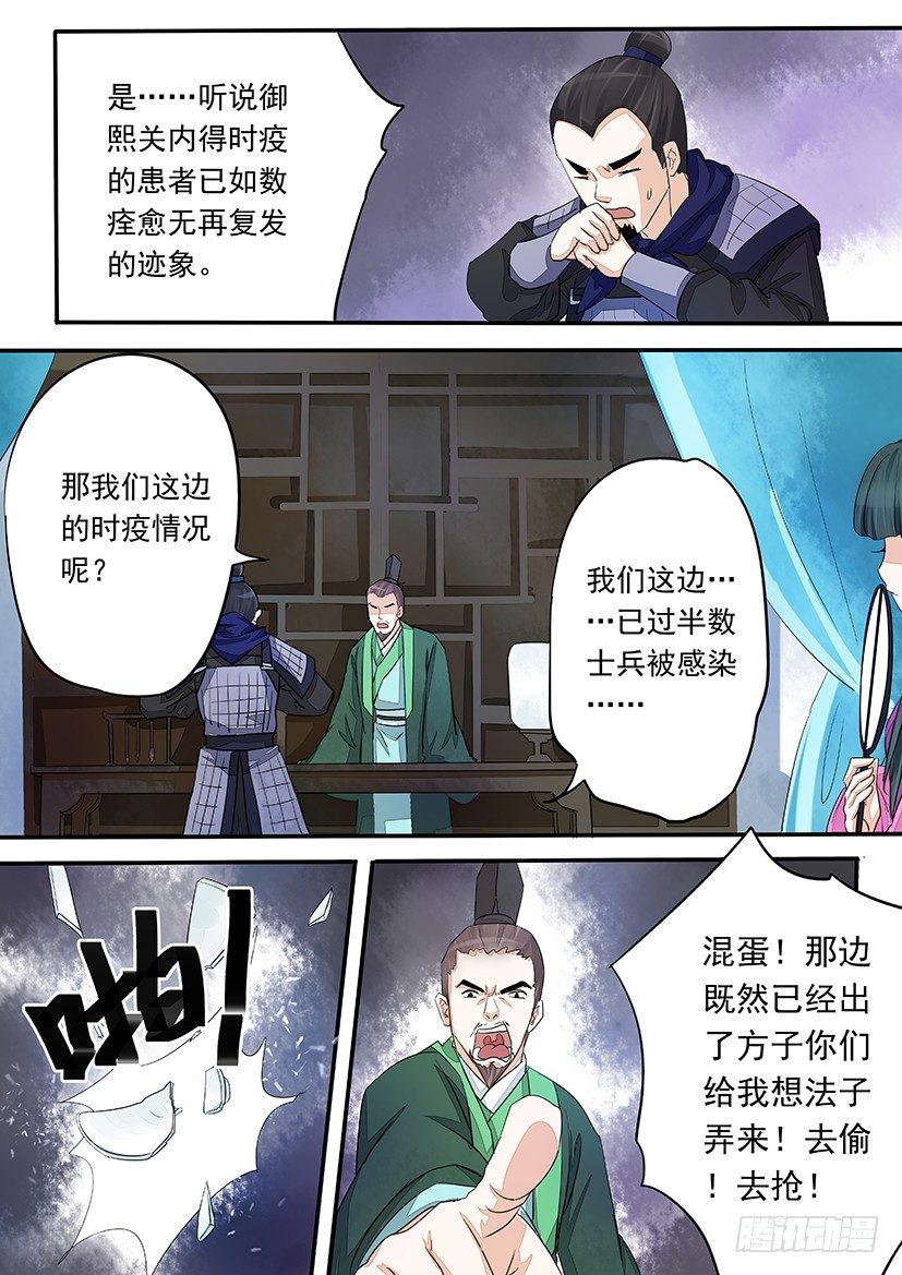 《红云》40 第10页