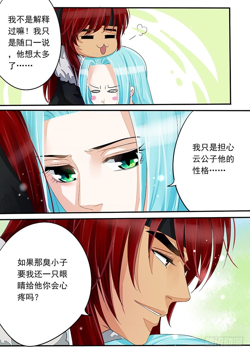 《红云》40 第8页