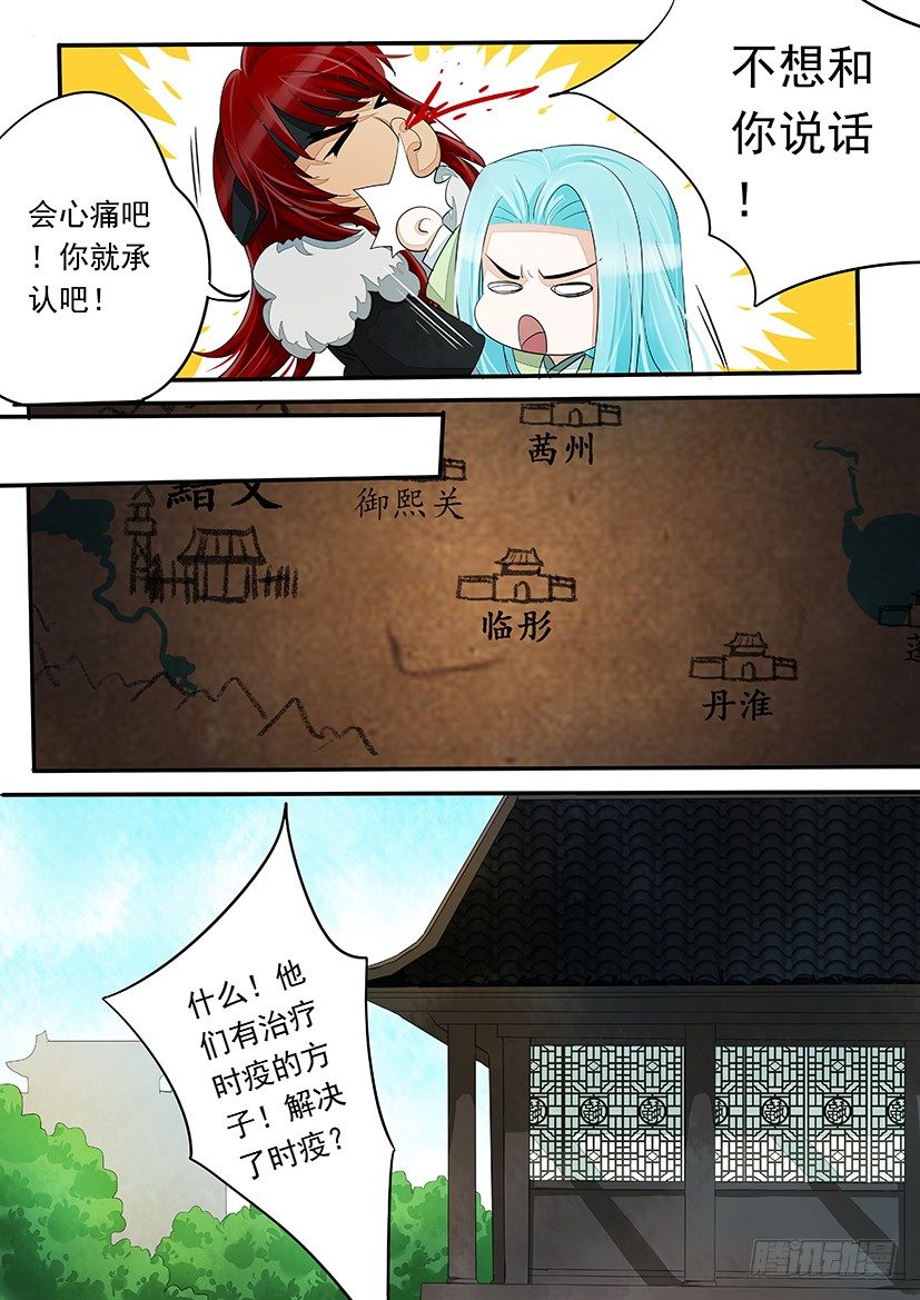 《红云》40 第9页