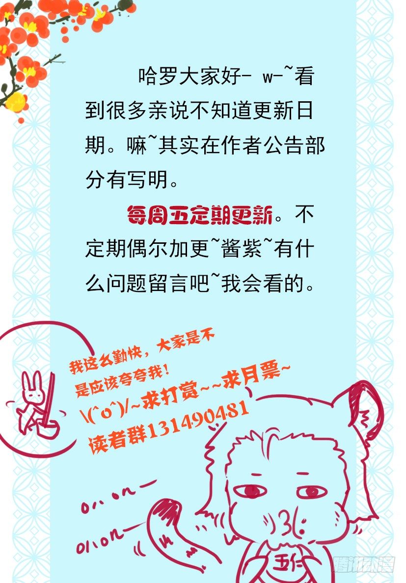 《红云》37 第10页