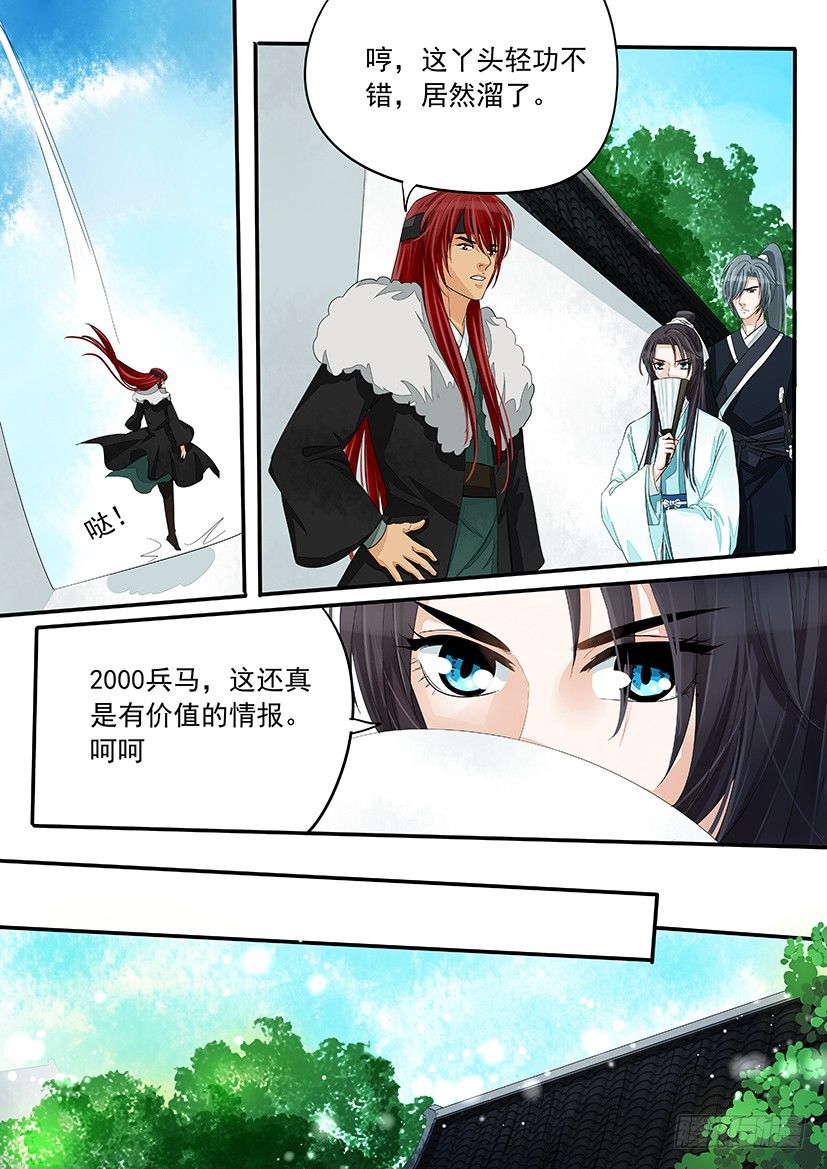 《红云》37 第3页