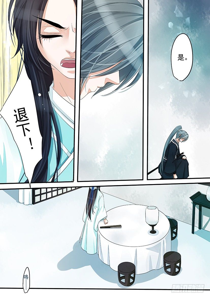 《红云》37 第5页