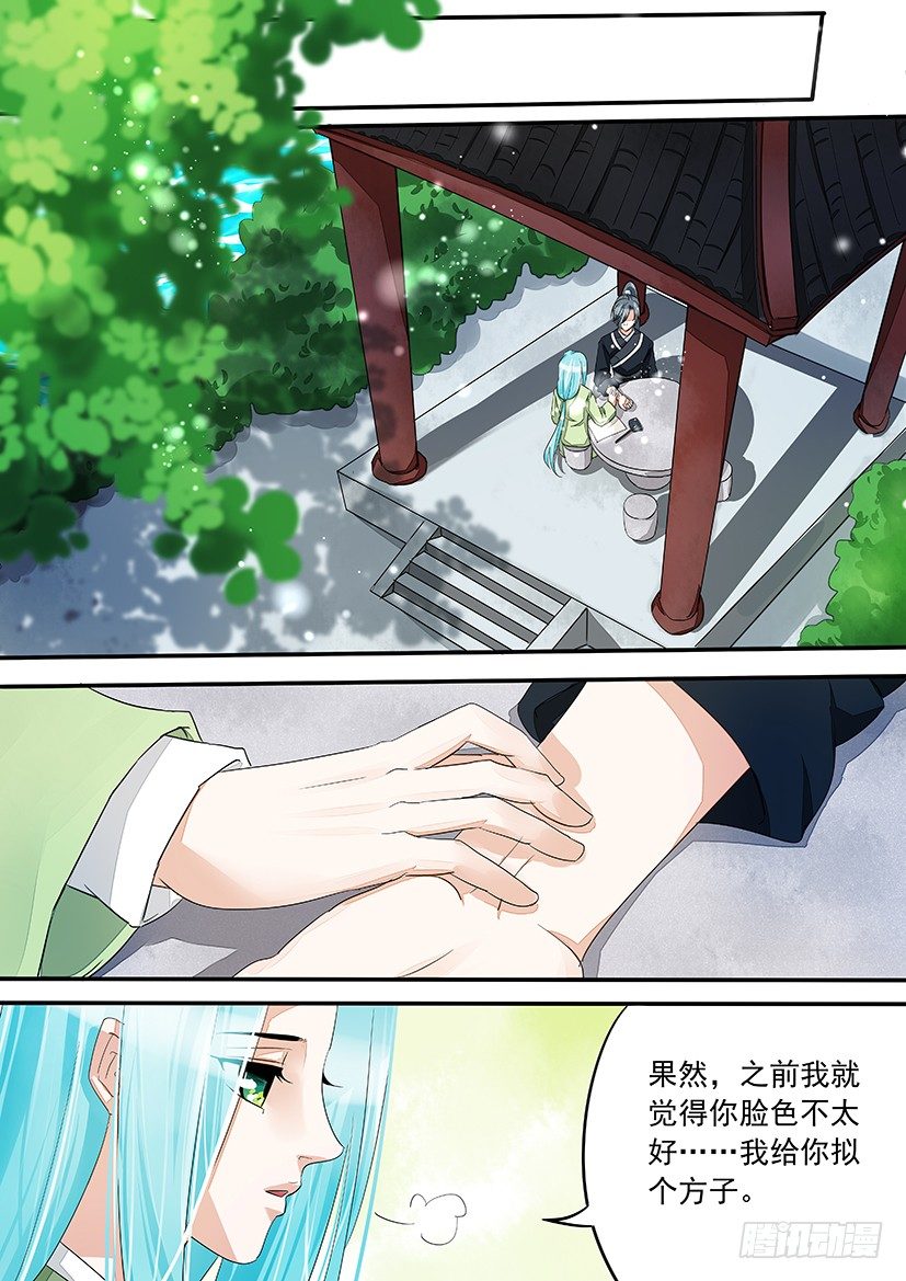 《红云》37 第7页
