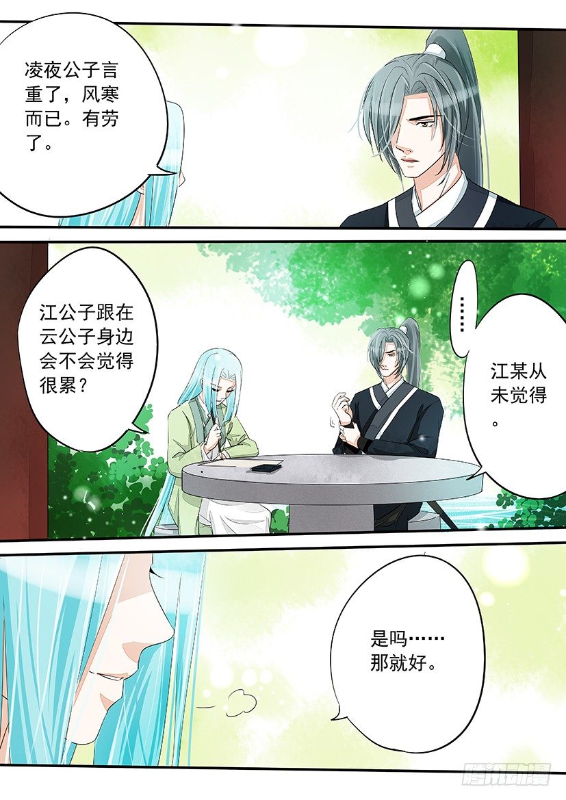 《红云》37 第8页