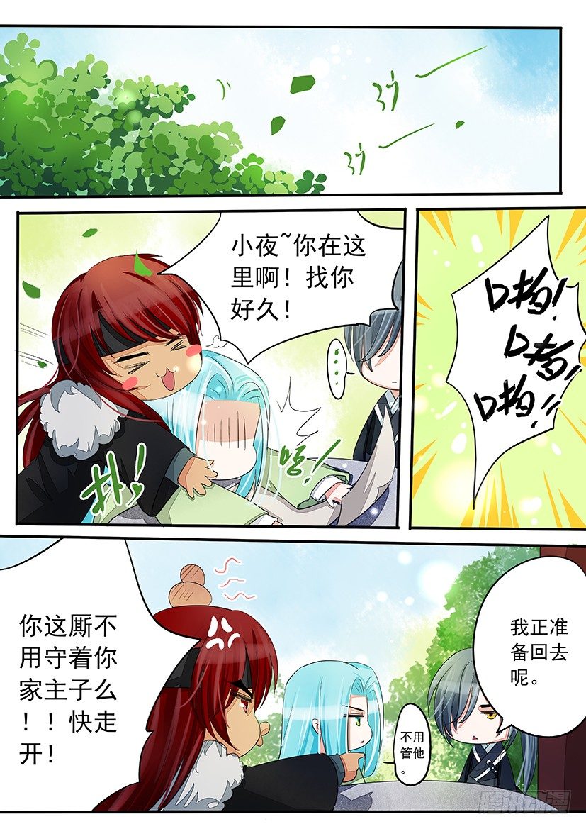 《红云》37 第9页