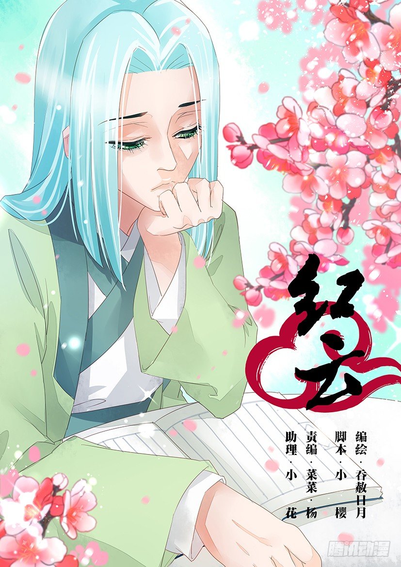 《红云》39 第1页