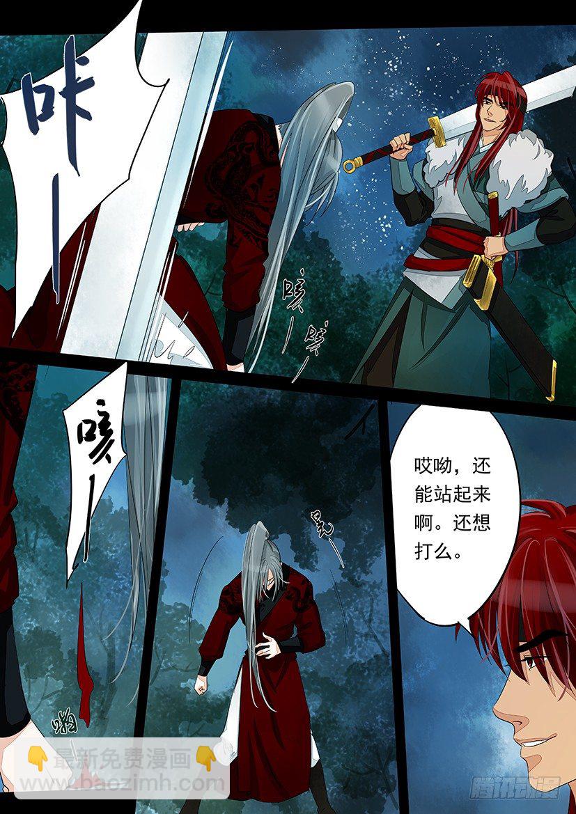 《红云》39 第5页