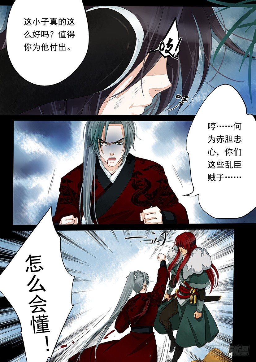 《红云》39 第6页