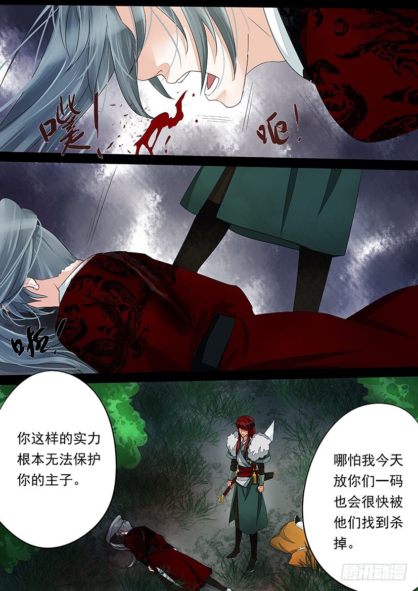 《红云》39 第8页