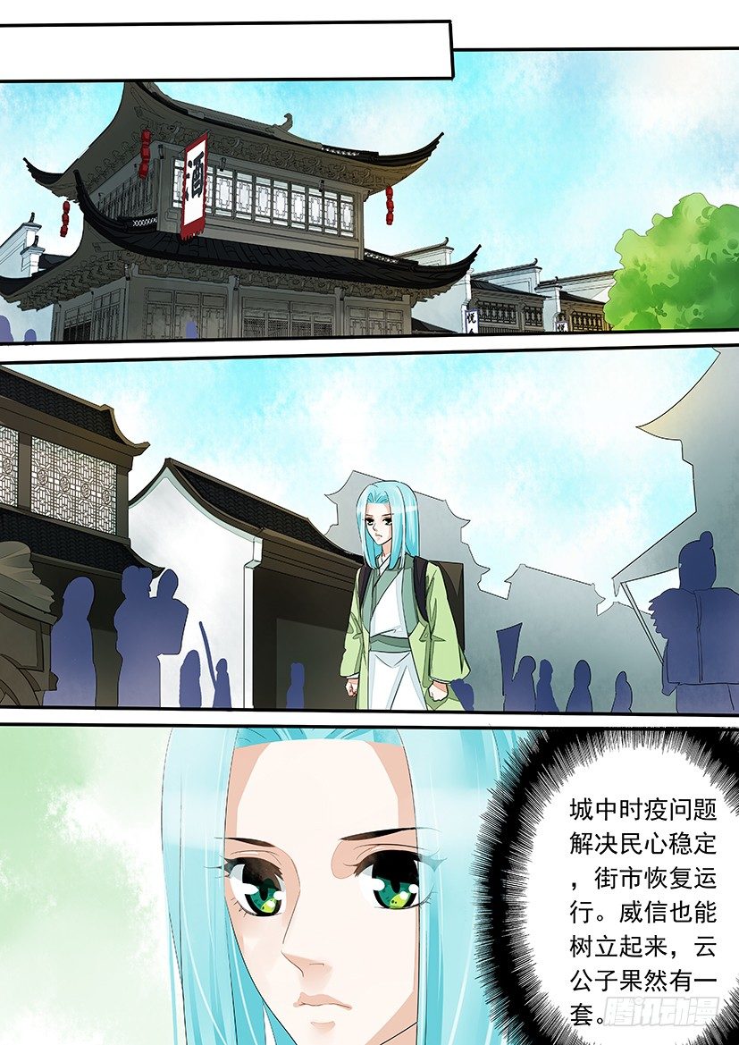 《红云》41 第6页