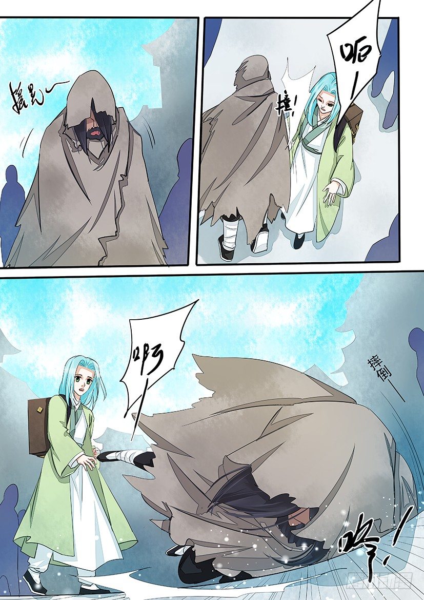 《红云》41 第7页