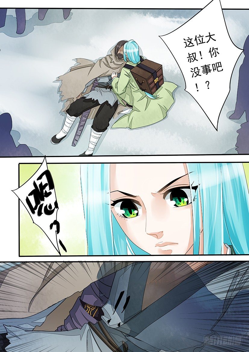 《红云》41 第8页