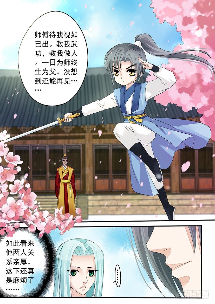 《红云》44 第10页