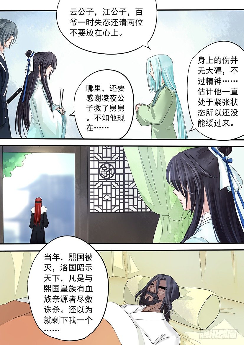 《红云》44 第2页