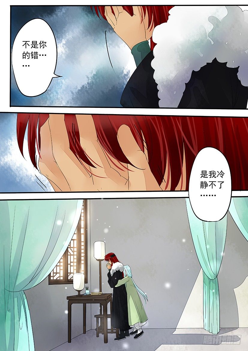 《红云》44 第5页