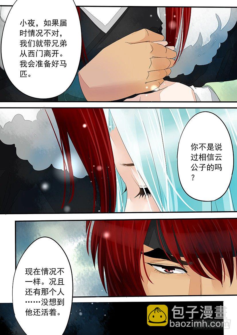 《红云》44 第6页