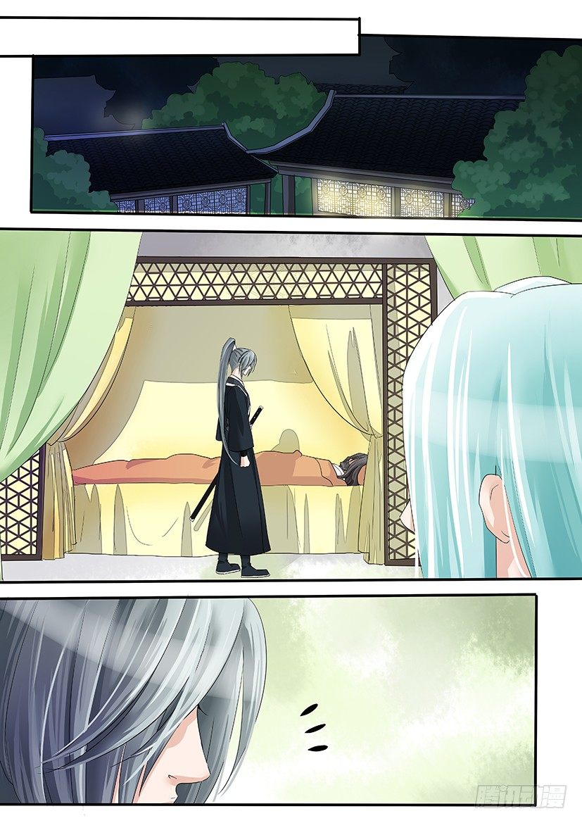 《红云》44 第8页