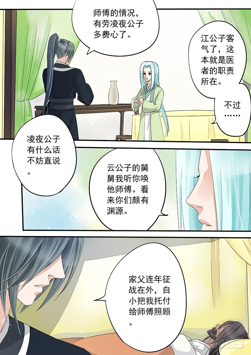 《红云》44 第9页