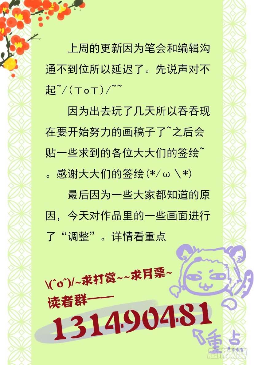 《红云》43 第11页