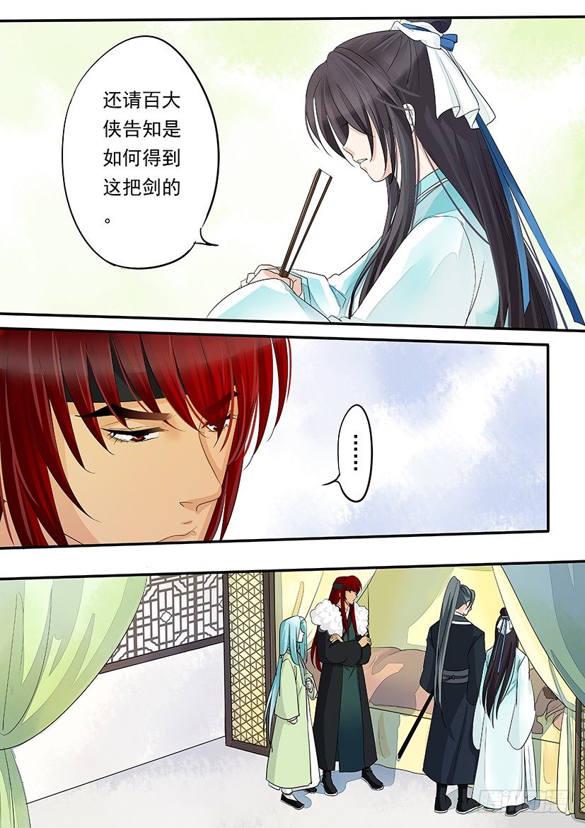《红云》43 第2页