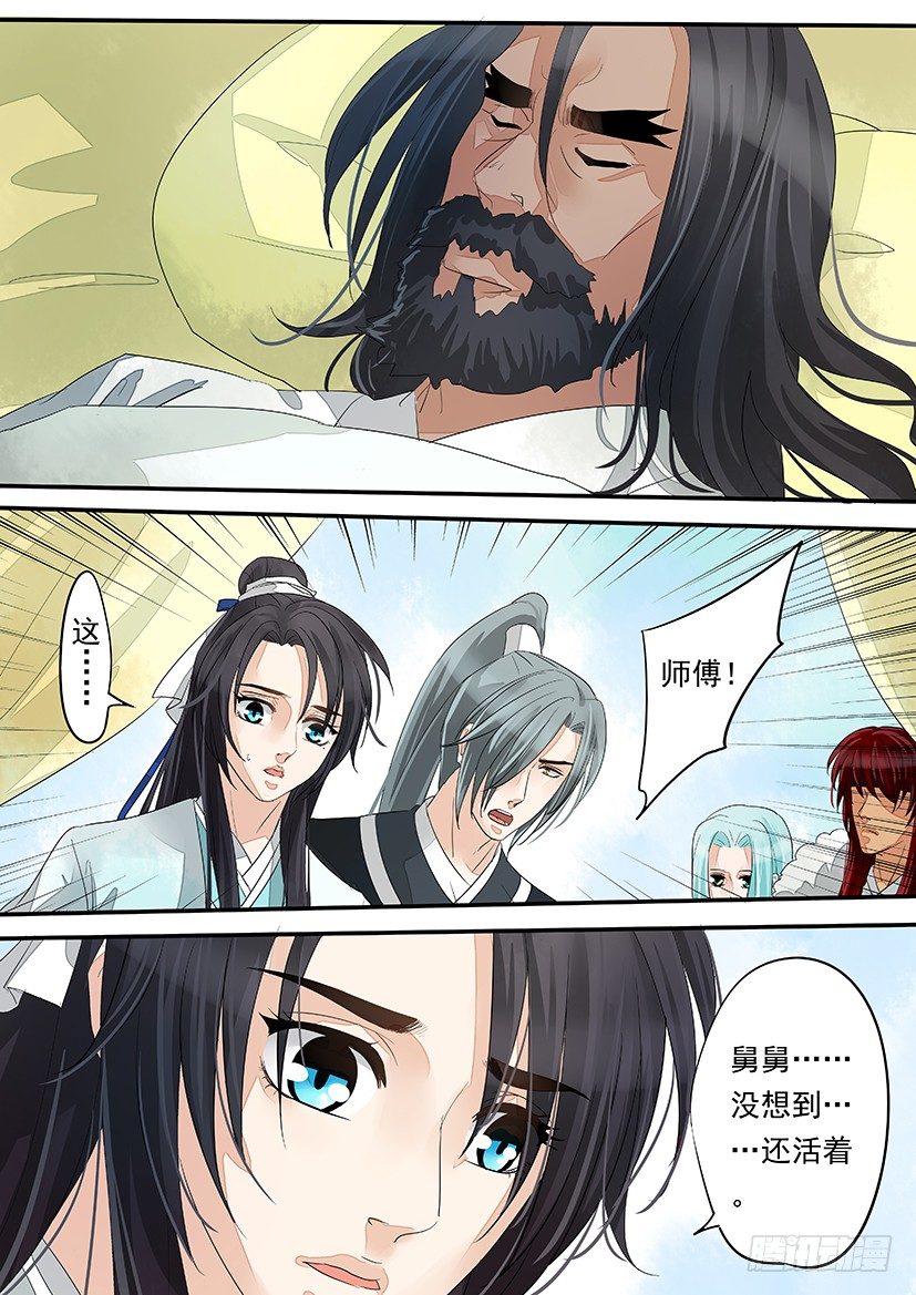 《红云》43 第3页