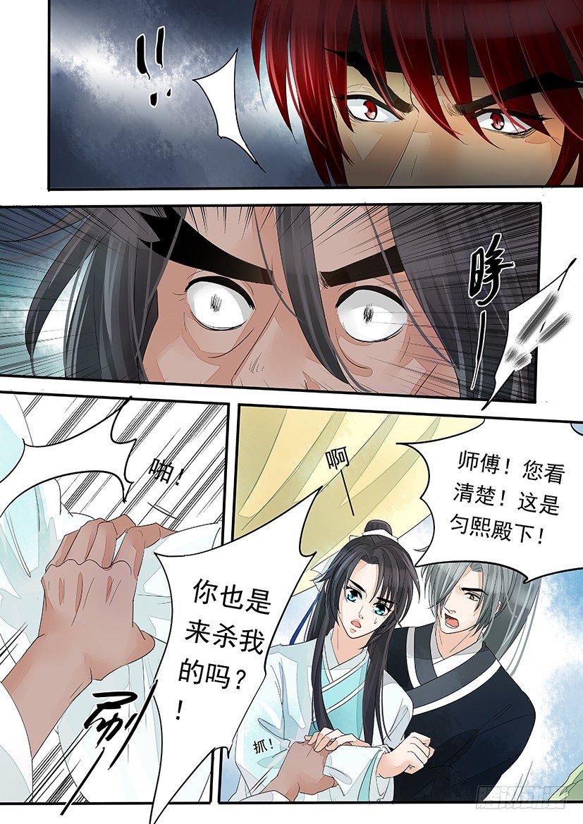 《红云》43 第4页