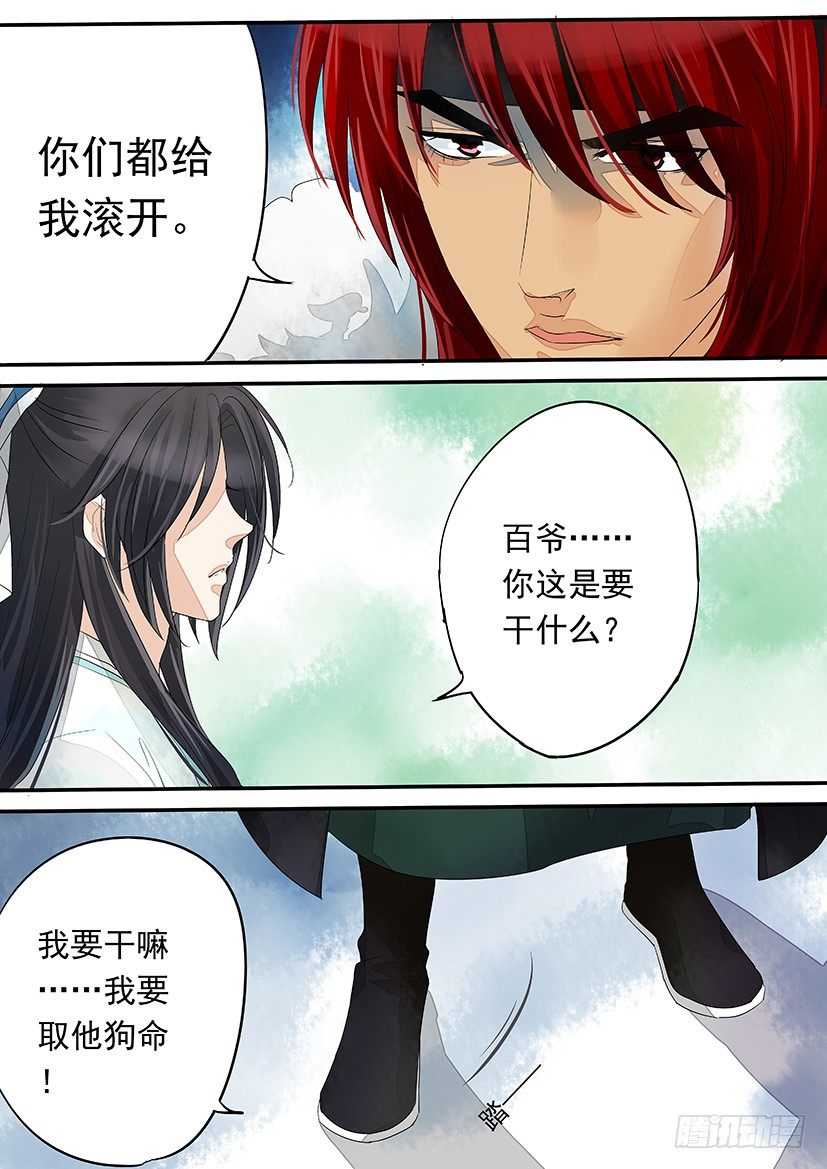 《红云》43 第8页