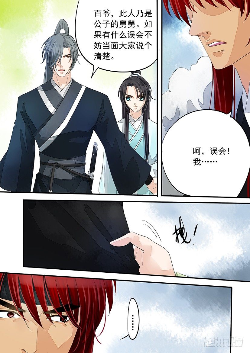 《红云》43 第9页