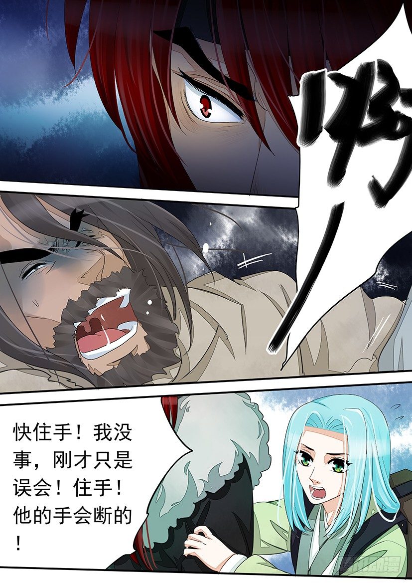 《红云》42 第3页