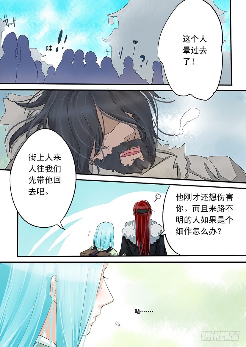 《红云》42 第4页