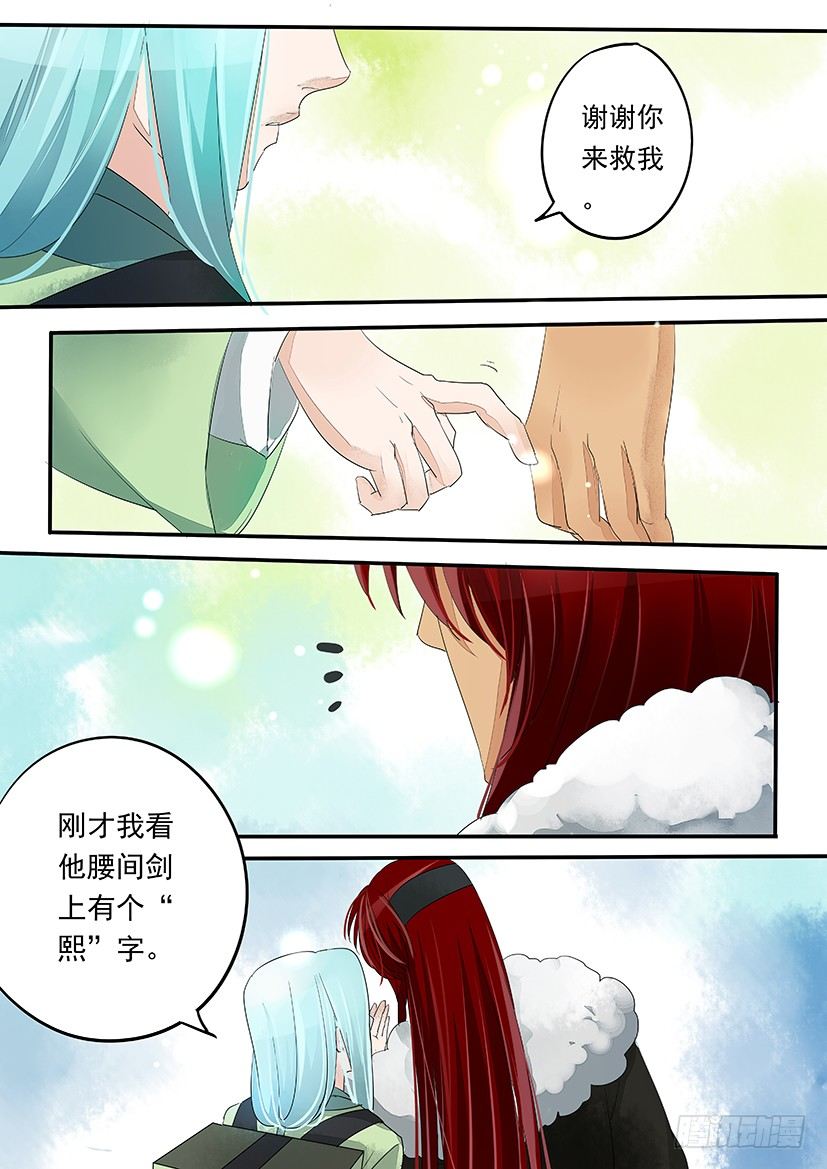 《红云》42 第5页
