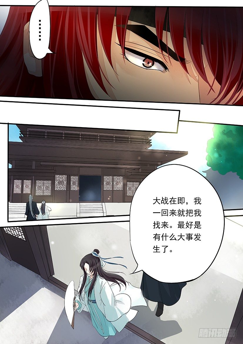 《红云》42 第6页
