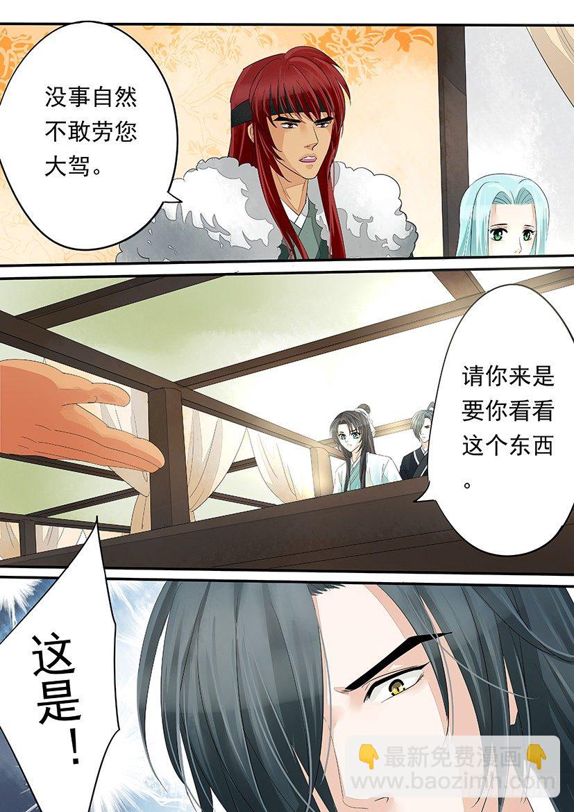 《红云》42 第7页