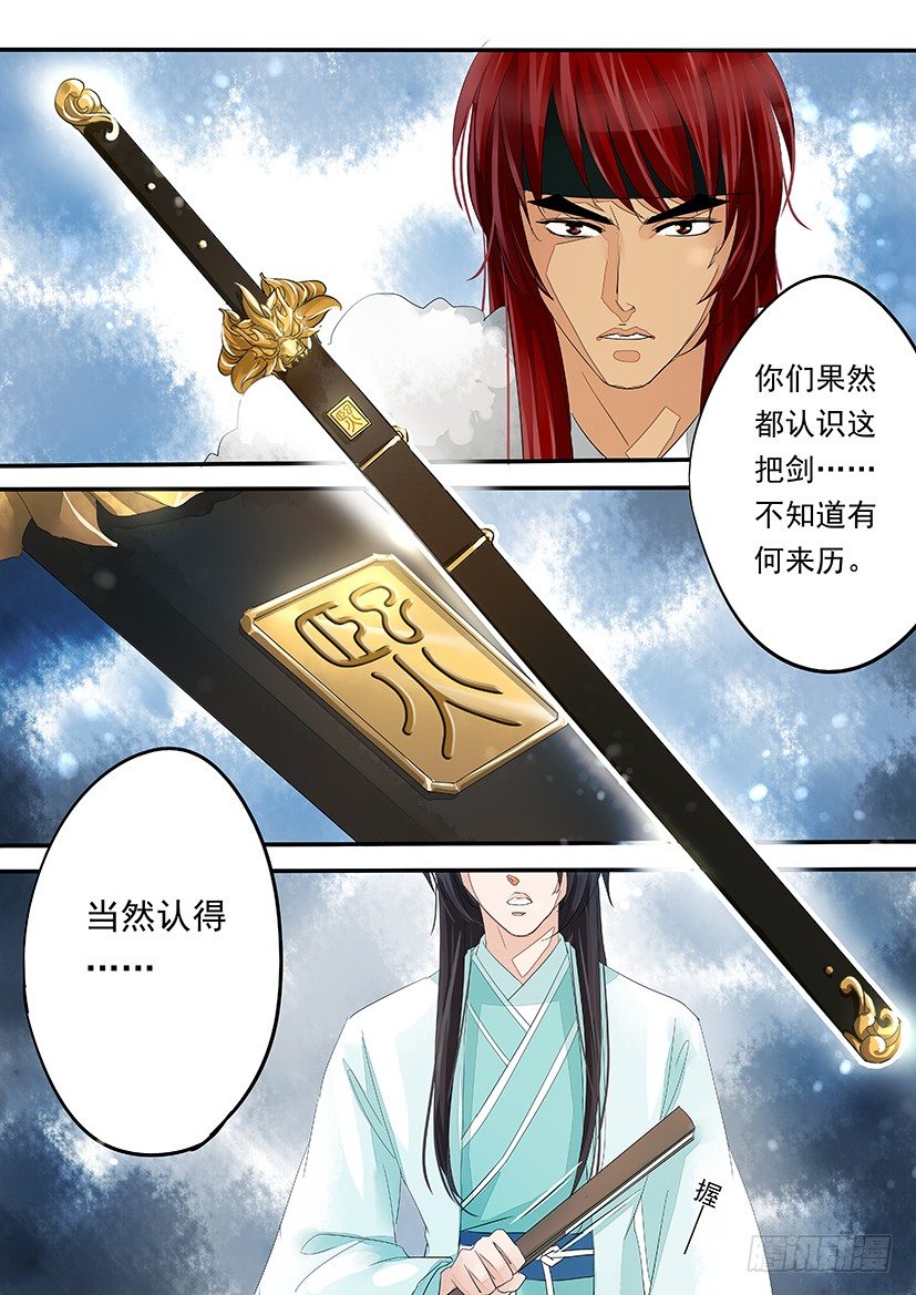 《红云》42 第8页